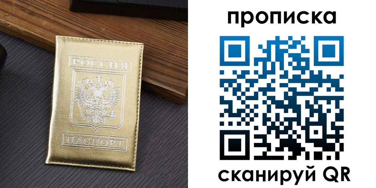 временная регистрация собственник в Покрове