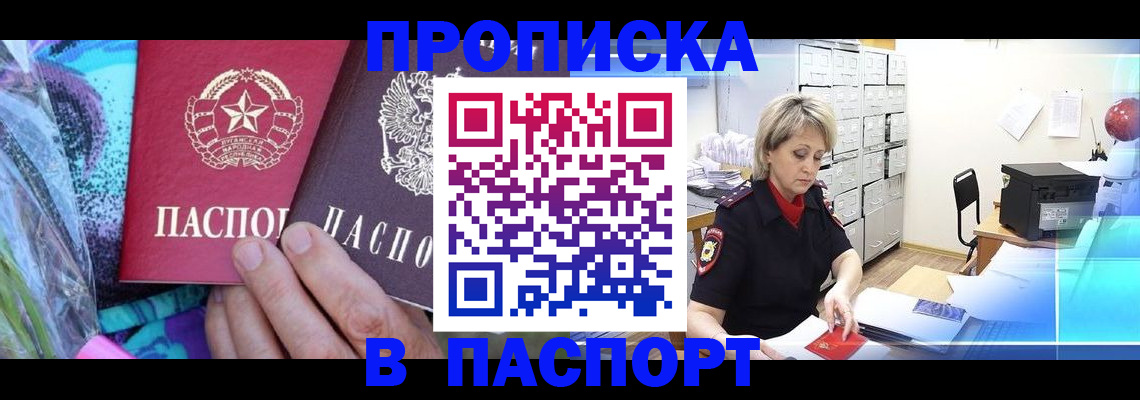 временная регистрация 2025 в Покрове