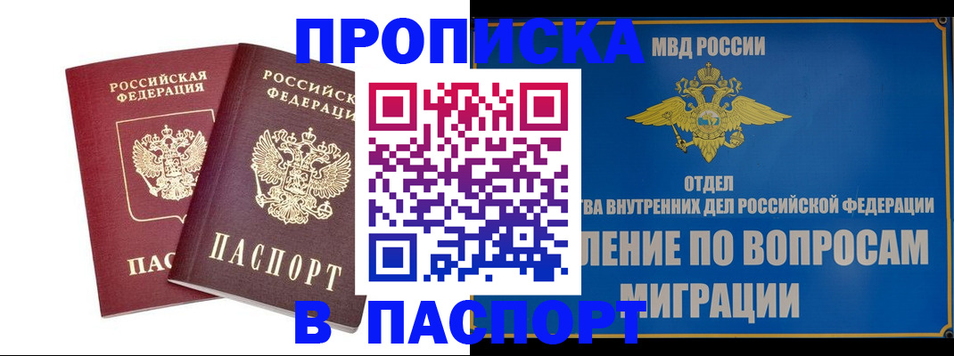 временная регистрация госуслуги в Покрове