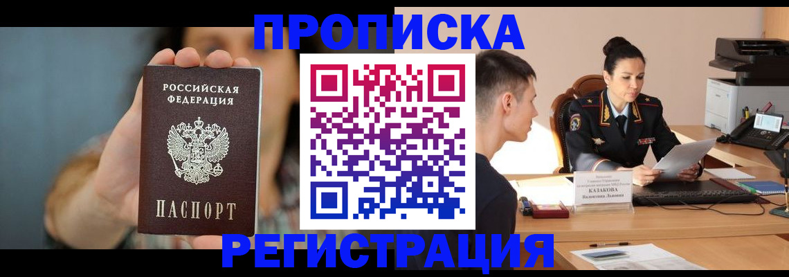 где прописаться в Покрове