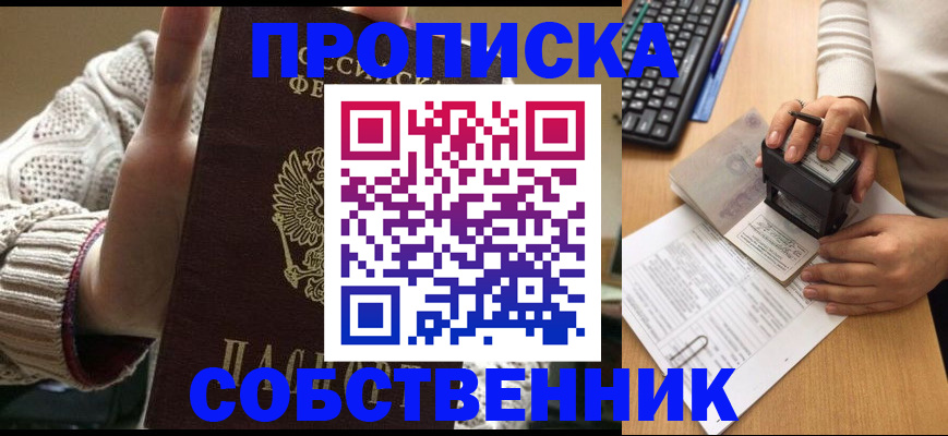 временная регистрация надежно в Покрове